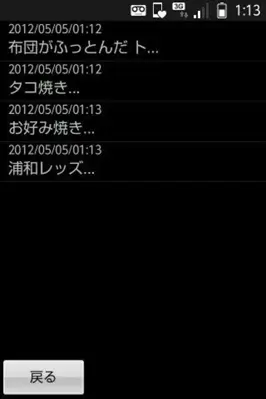 RVoiceMemo android App screenshot 0